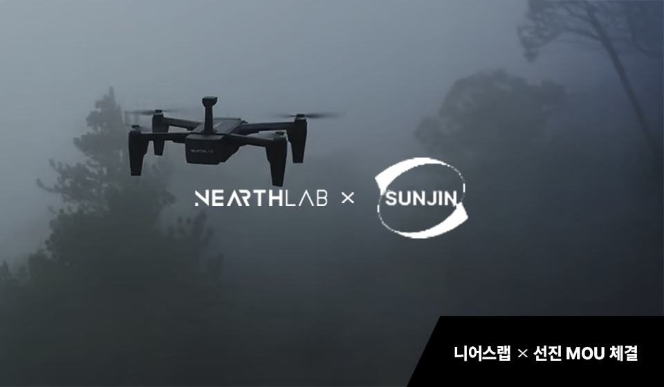 드론 스타트업 니어스랩, 특수 장비차 기업과 소방 드론 개발 썸네일