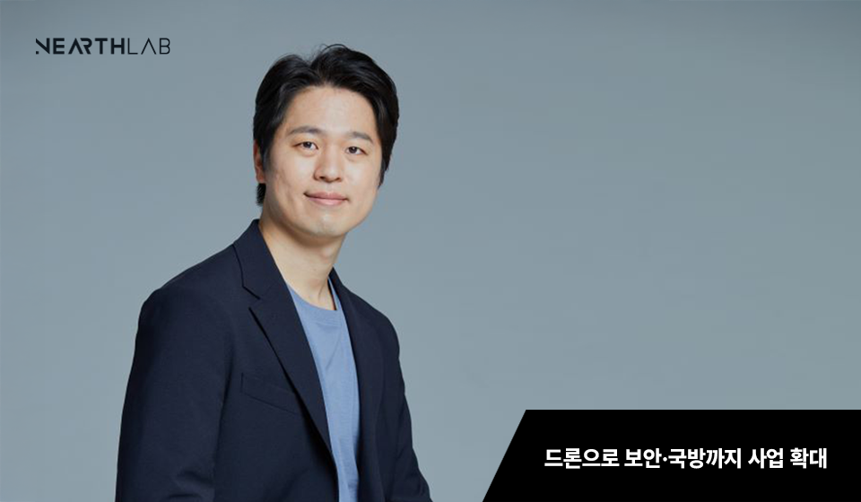 "우주산업 미래 드론에 있죠 보안·국방까지 사업 확대" 썸네일