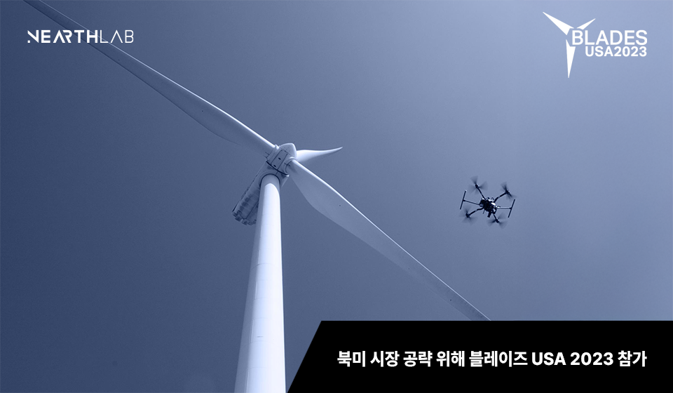 니어스랩, 북미 자율비행 드론 시장 공략에 속도전 썸네일