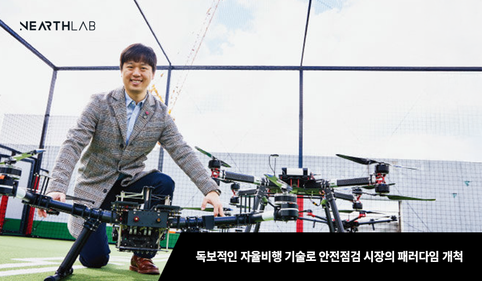 [에너지스타] 최재혁 니어스랩 대표 썸네일