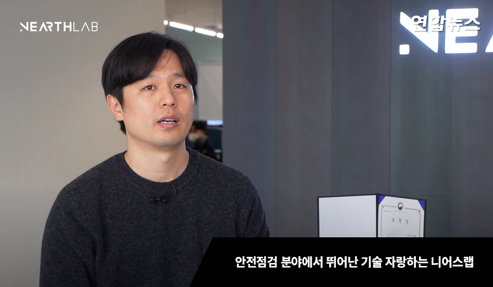 [스타트업 발언대] "위험한 일, 사람이 안 하는 방법 고민했죠" 썸네일