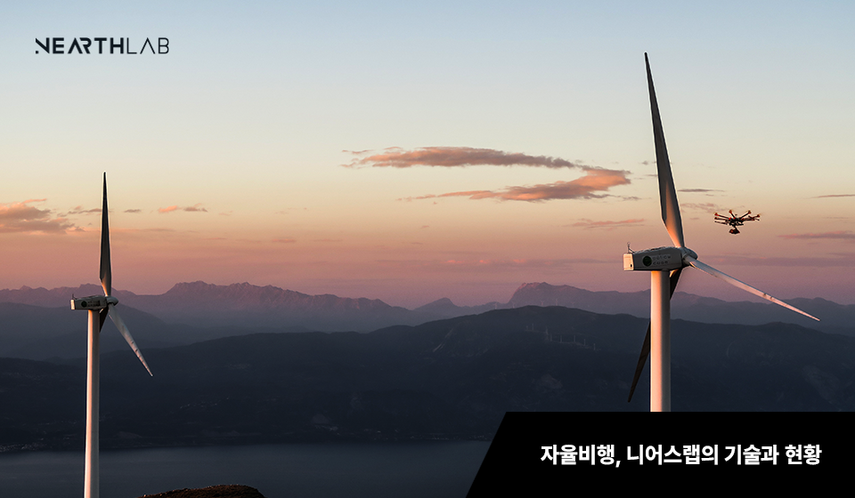 자율비행 드론, 어디에 쓸까? 썸네일